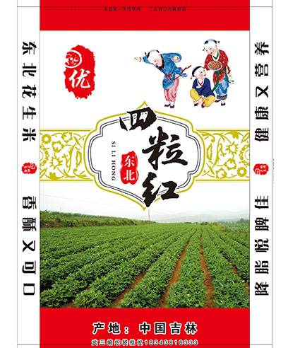 沈陽彩印標(biāo)準(zhǔn)袋